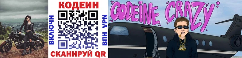 Codein Purple Drank  наркота  Ижевск 