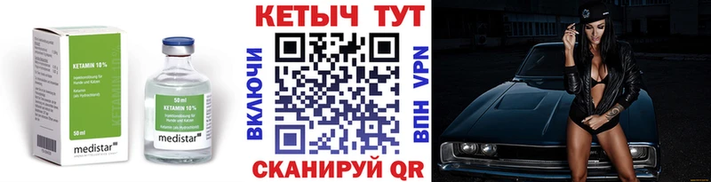 как найти наркотики  дарк нет как зайти  kraken вход  КЕТАМИН VHQ  Ижевск 